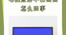 电脑晚上突然蓝屏，究竟发生了什么？（探究晚上电脑蓝屏的原因及解决方法）
