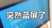 电脑蓝屏一直修复驱动器的原因及解决方法（探索蓝屏修复驱动器的最佳方案，告别频繁崩溃）