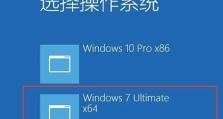 Windows7使用教程（让你成为Windows7的专家，如虎添翼）