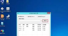 使用U盘大师装系统教程Win7（简单易学的Win7系统安装指南，U盘大师助你快速完成）