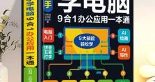 零基础学习电脑编程，轻松自学之道（以新人怎么自学电脑编程教程为主题，打造个人编程技能）