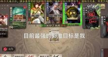 解决吃鸡手游电脑版错误代码1的方法（如何应对吃鸡手游电脑版错误代码1的问题）