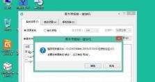 苹果电脑装Win8后密码错误解决方案（破解苹果电脑装Win8后的密码错误，保护数据安全）