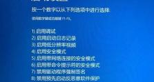 华为笔记本装win系统教程（轻松教你如何在华为笔记本上安装Windows操作系统）