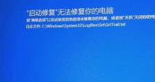 如何恢复因惠普电脑蓝屏而备份的文件（解决惠普电脑蓝屏问题并找回备份的文件）