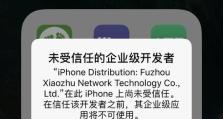 iOS10.3.1正式版（深入探索最新iOS系统的关键优化）