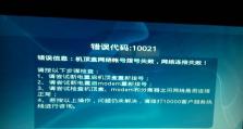 电脑读取器错误（应对电脑读取器错误的有效方法）