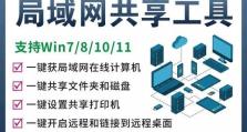 Win7局域网访问其他电脑需要密码错误的解决方法（密码错误导致Win7局域网访问其他电脑失败，如何解决？）