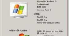 老电脑怎样重装XP系统？（详细教程分享，让你的电脑重获新生！）