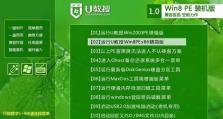 电脑U盘装Win8系统教程（简易操作带你轻松安装Win8系统）