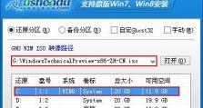 华硕装Win8教程（华硕Win8教程，从安装到使用轻松掌握）