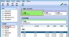 使用U深度Win8装机工具的完整教程（轻松安装Win8系统的方法及步骤）