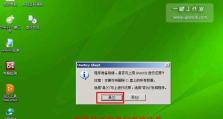 Win7原版系统安装教程（轻松学会Win7原版系统的安装方法）