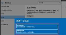 Win10无损4K对齐教程（打造完美视觉享受，Win10系统优化全攻略）