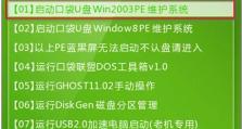 从PE中重装Win7系统教程（详细步骤指南，让您轻松恢复Win7系统）