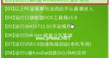 以老桃毛U盘原版Win7教程（详解老桃毛U盘原版Win7安装步骤，为您省时省力！）