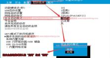 使用微pe安装Win7系统教程（以微pe为工具快速安装稳定的Windows7操作系统）