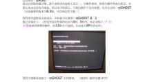 使用Ghost创建备份（快速、简便的Ghost备份教程，保障您网站数据的安全和可靠性）