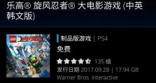 探索PS4港服的游戏世界（畅玩精彩游戏，体验无限乐趣）