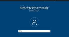 Windows10系统安装教程详解（一步步教你如何安装Vin10操作系统）