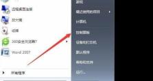 Win7网络适配器不见了，如何恢复？（解决Win7网络适配器不见的有效方法）