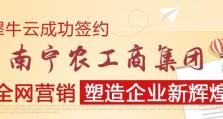 犀牛云建站怎么样？——探索全方位建站解决方案的优势与特点（从简单易用到个性定制，打造专属网站）