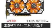 GT950的性能与功能全面解析（一款强大的图形处理器）