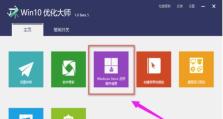 Win10首次使用教程（Win10快速入门，助您高效使用Windows10操作系统）