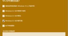 如何更换Win8系统教程（从Win8系统升级到更高版本的详细步骤和技巧）