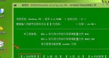 大白菜U盘Win7装机教程（使用大白菜U盘进行Win7系统安装的完整步骤）