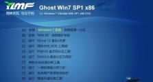 如何用U盘制作Win8系统教程（详细步骤教你轻松制作Win8系统安装U盘）