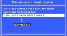 U盘启动还原系统教程（实用教程详解U盘启动还原系统的步骤和要点）