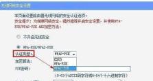 WIFI加密（探索WIFI加密技术的重要性与应用）