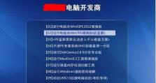 电脑店原版Win7系统教程