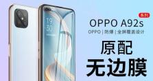 OPPOA95s手机实力解析（OPPOA95s手机拥有的强大性能及优势揭秘）