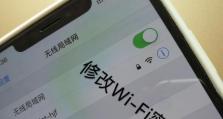 无需密码直接连接WiFi（探讨无需密码直接连接WiFi的软件的安全问题）