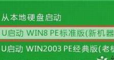 使用U盘启动装苹果电脑Win7系统教程（一步步教你用U盘安装苹果电脑Win7系统）