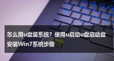 如何在XP电脑上安装Windows7系统（详细教程及注意事项）