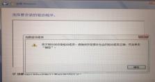 苹果装Win7无USB驱动安装教程（一键安装Win7，轻松解决苹果无USB驱动问题）