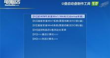 使用U盘轻松重装XP系统（详细教程，简单操作，让您快速回到XP时代）