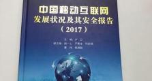 2017年移动网络的发展现状（网络技术变革下的移动互联时代）