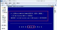 使用USB镜像重装Win7系统的详细教程（一步步教你如何使用USB镜像重装Windows7系统）