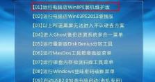 华为Linux系统安装Win10教程（完善的指南带你轻松完成华为Linux系统上的Win10安装）