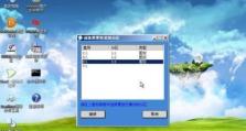 从XP升级至Win7旗舰版教程（一步步教你升级至最新操作系统）