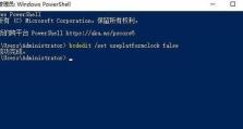 Windows7FPS教程（通过简单调整，让你的Windows7系统流畅运行游戏）