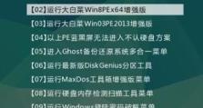 使用大白菜U盘装Win7系统教程（简单快速的Win7系统安装方法及步骤）