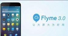 小米4c刷flyme5，带来全新体验（一步步教你实现小米4c刷flyme5的方法和注意事项）