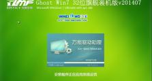 使用HPu启动安装Win7教程（详细步骤带你轻松安装Windows7系统）