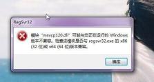 U深度Win7系统安装教程（轻松安装U深度Win7系统，让电脑更流畅）