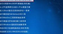 从零开始学习如何使用U盘启动密码（轻松掌握U盘启动密码技巧，保护你的电脑安全）